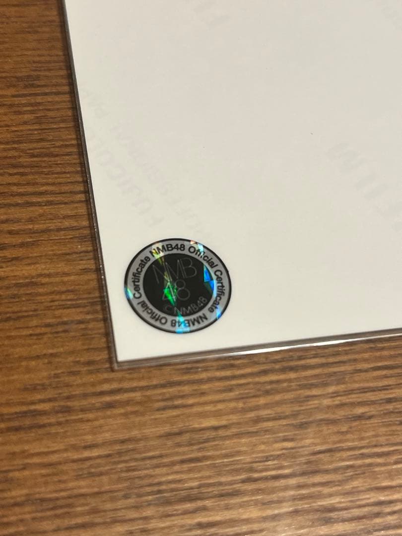 ア*ル様 NMB48 山口美桜 直筆サイン入り生写真 表面•裏面コメントあり