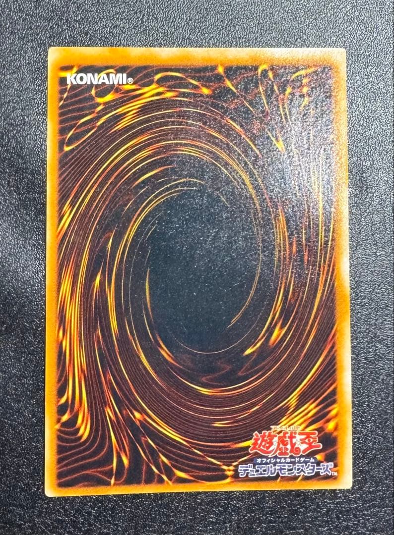 青眼の究極竜/ブルーアイズアルティメットドラゴン/遊戯王カード/レリーフ