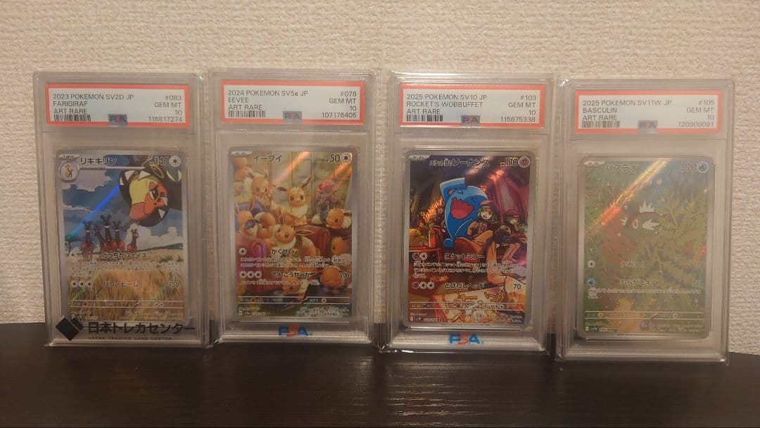 PSA10ポケモンカードAR12枚セット