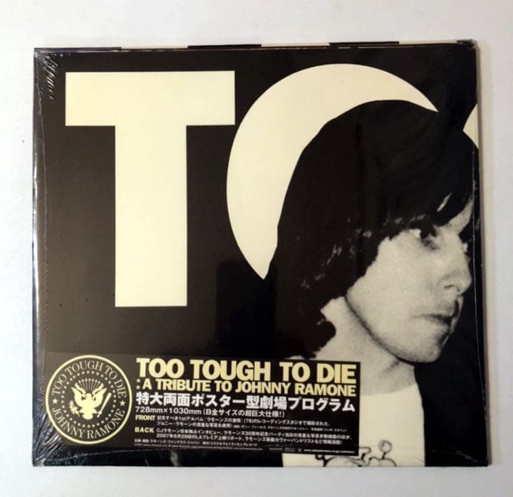 ■超激レア限定■RAMONES_トゥー・タフ・トゥ・ダイ_特大両面ポスター新品