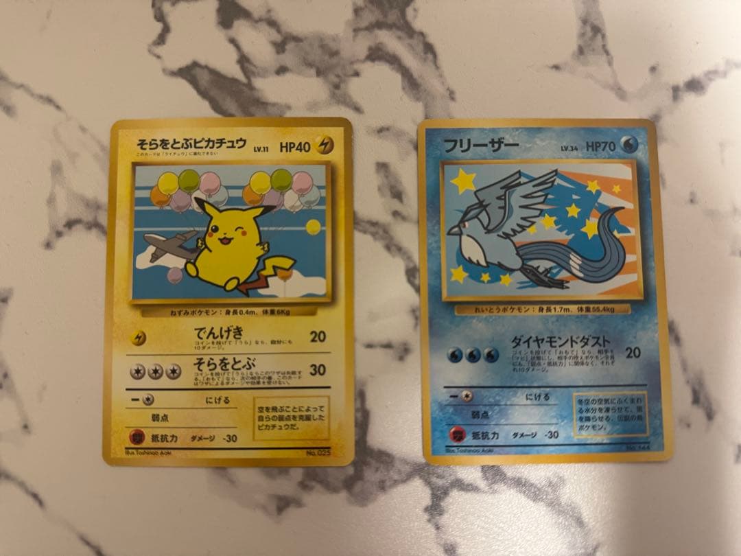 ANA スペシャル'99バージョン ポケモンカードセット ピカチュウ・フリーザー