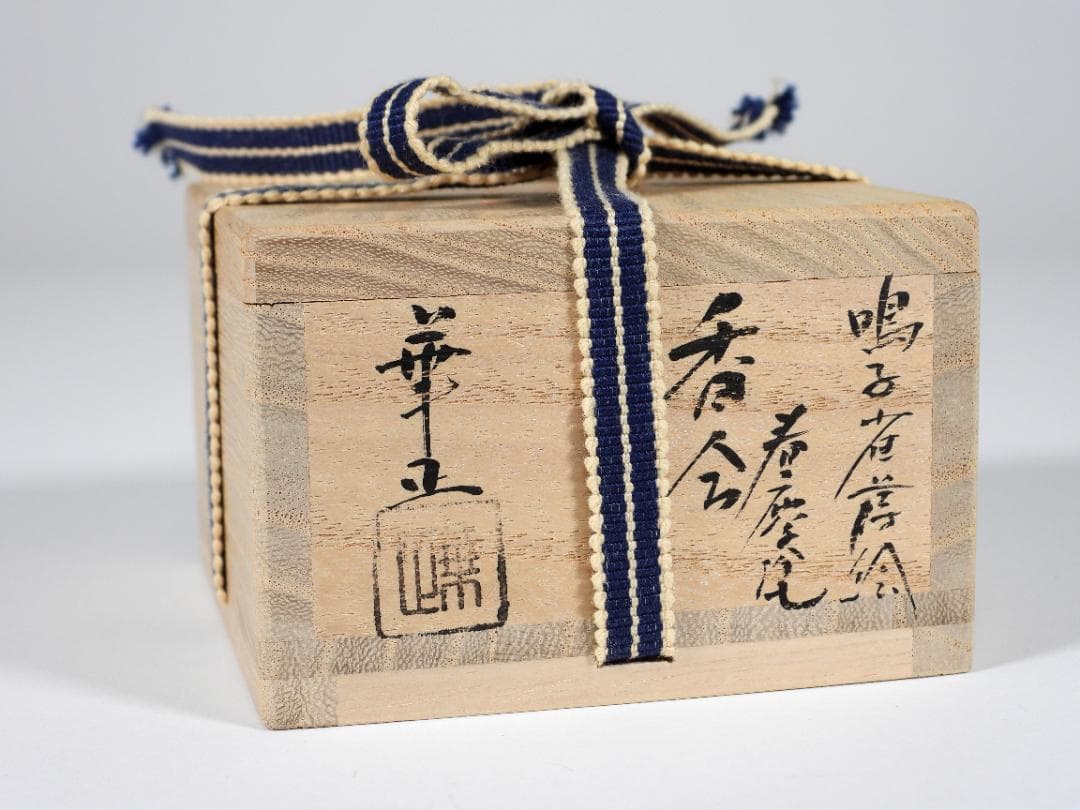 蒔絵師 吉田華正 作 鳴子雀 蒔絵 香合 春慶塗 螺鈿 香道具 茶道具 共箱