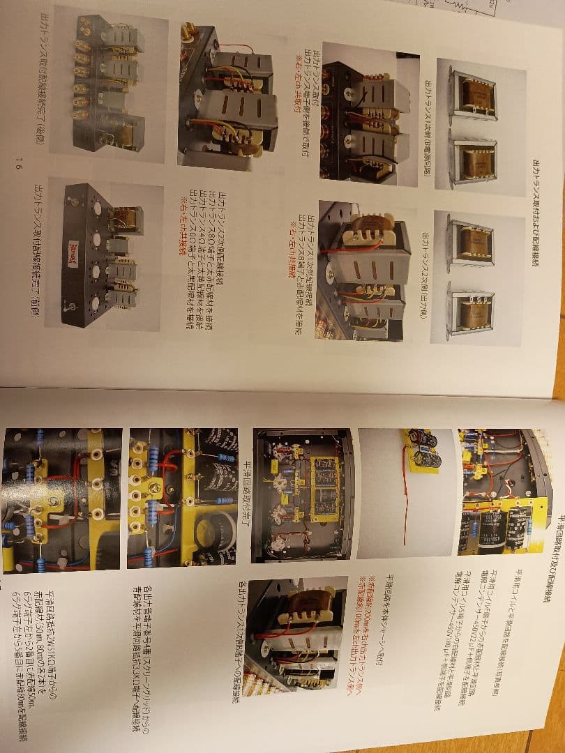 新品未使用未組立　SOUND BASE 6V6GT シングル真空管アンプキット