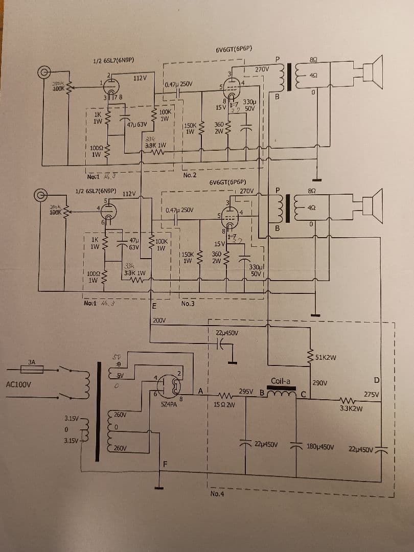 新品未使用未組立　SOUND BASE 6V6GT シングル真空管アンプキット
