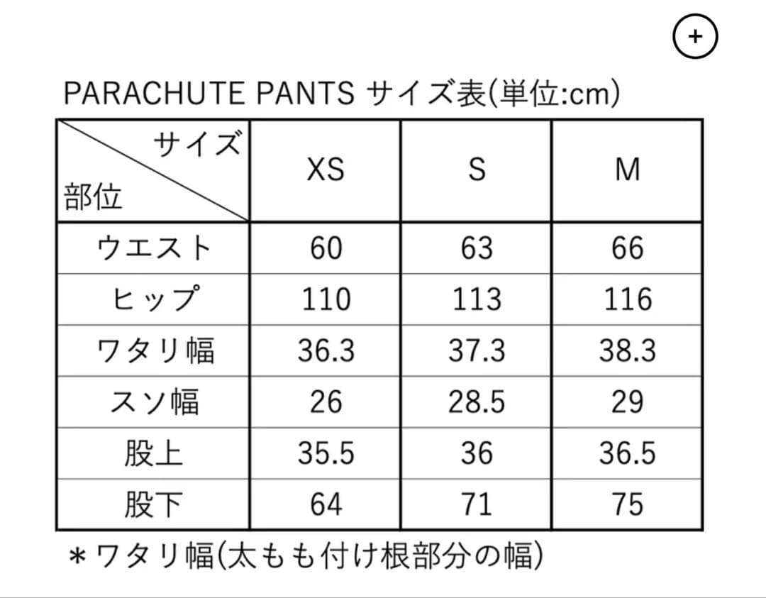 SHISHIKUI シシクイ パラシュートパンツNEW PINK