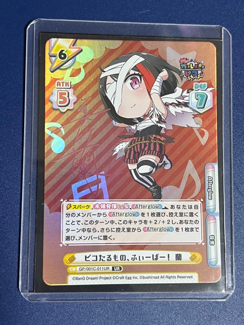 【大幅値下げ】Reバース　ガルパピコAfterglows URサインセット