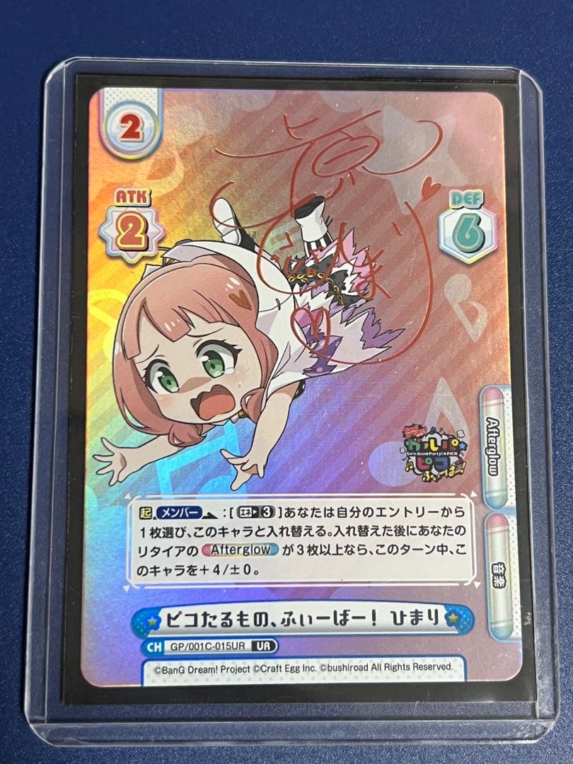 【大幅値下げ】Reバース　ガルパピコAfterglows URサインセット