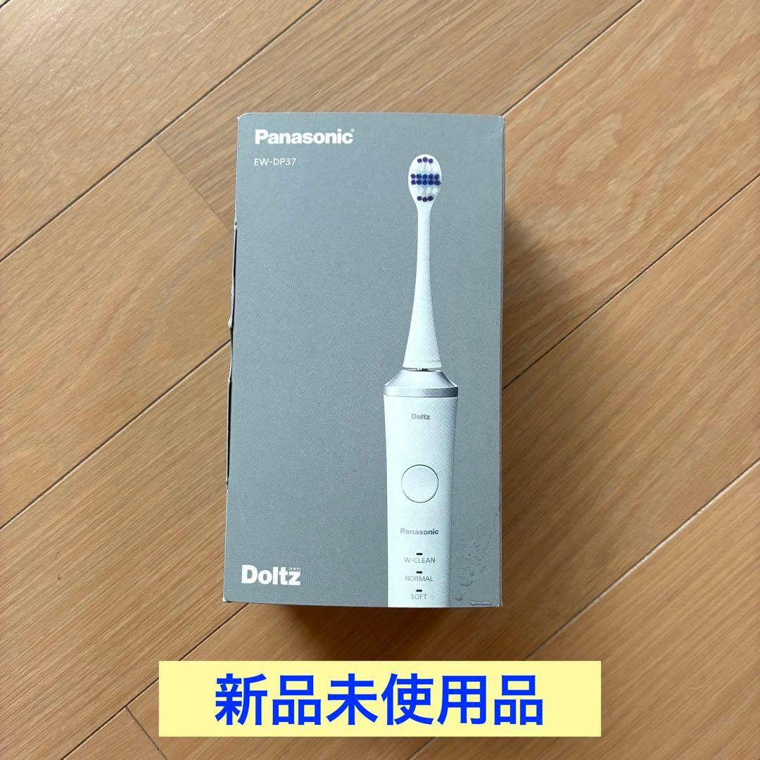 Panasonic 音波振動ハブラシ ドルツEW-DP37-W（白）