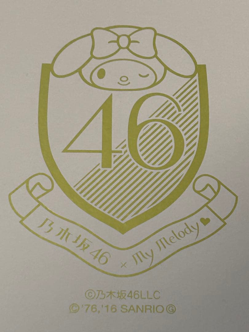 ※激レア※マイメロディ　ぬいぐるみ　乃木坂46コラボ