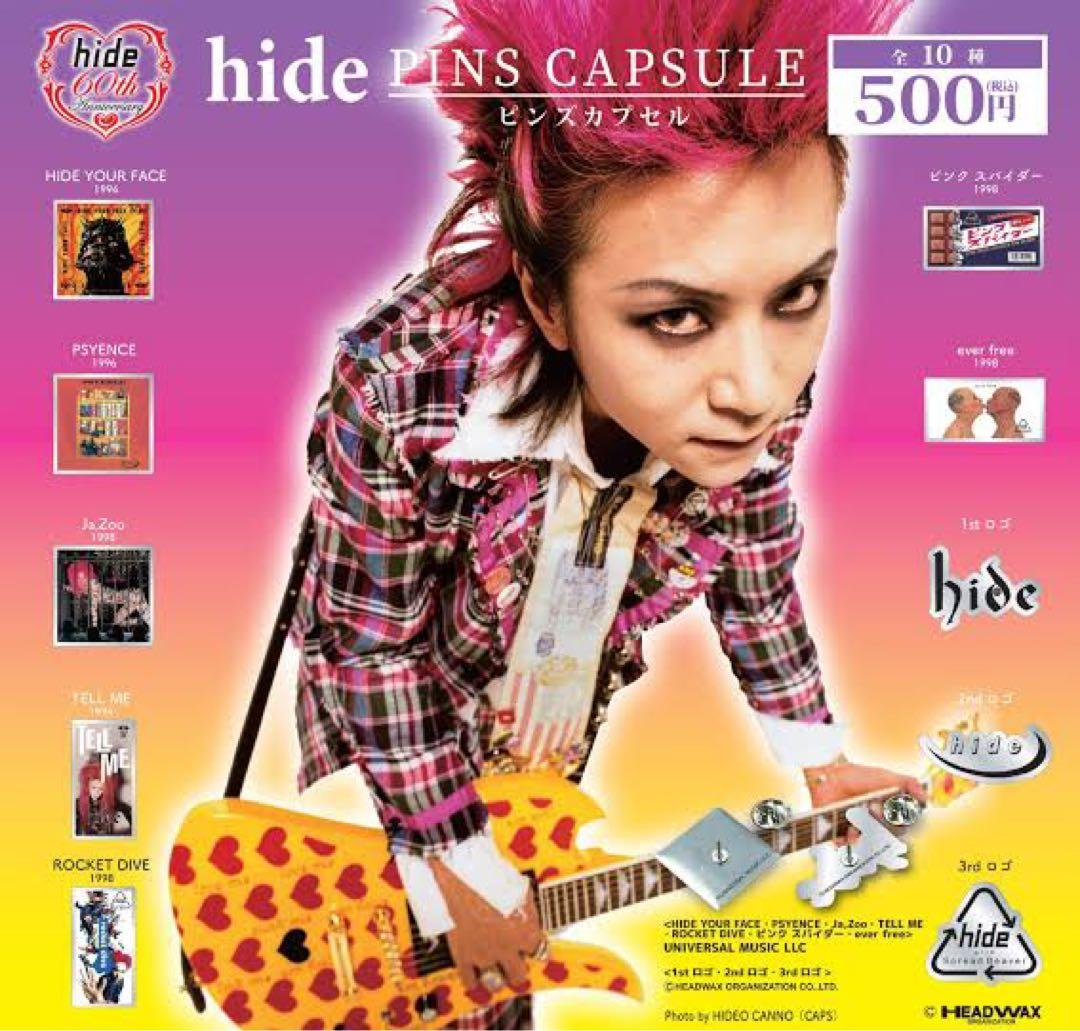 hide ピンズカプセル 全20種類　フルコンプリート　フルコンプ