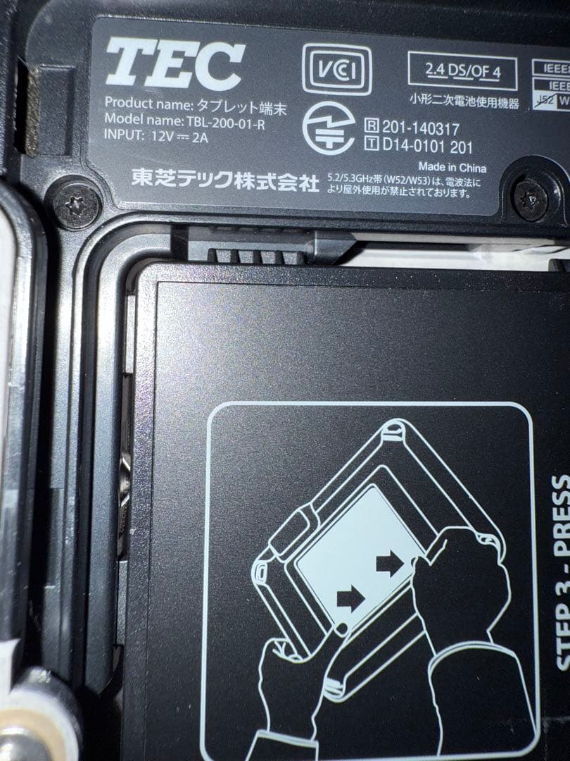 東芝TEC タブレット端末5台セットTBL-200-01-R 　充電器付き店舗用