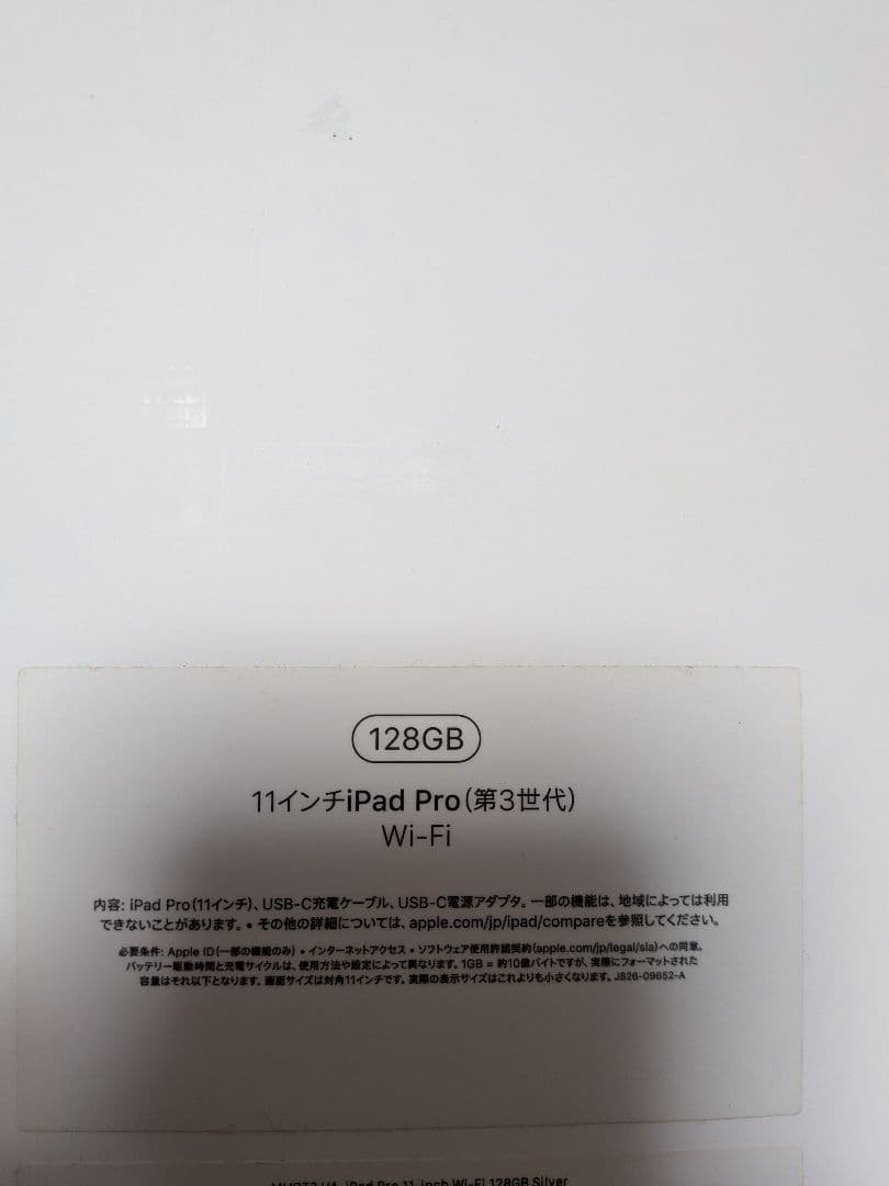 iPadPro11インチ 3世代