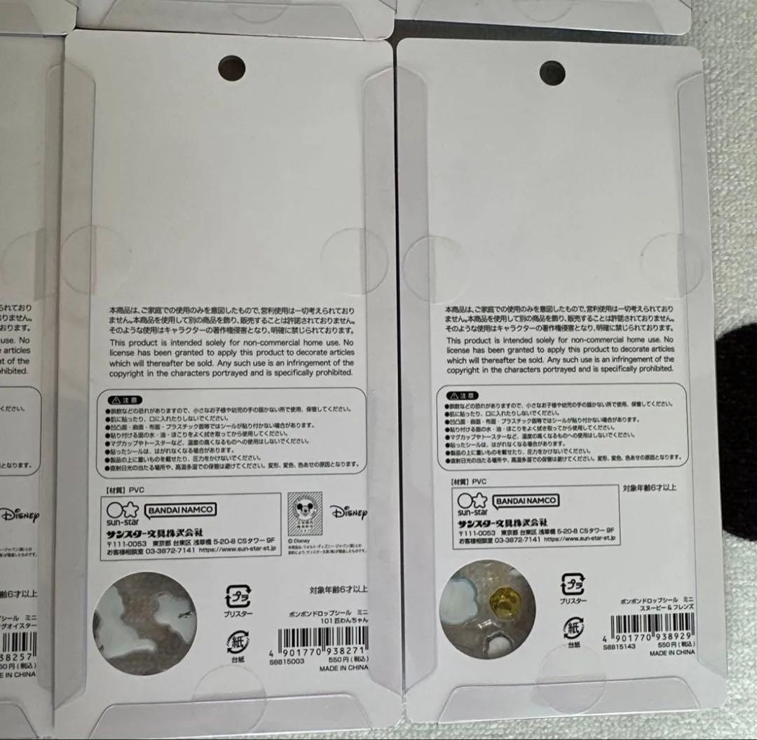 ディズニー スヌーピー ボンボンドロップミニ シール 12枚セット まとめ売り