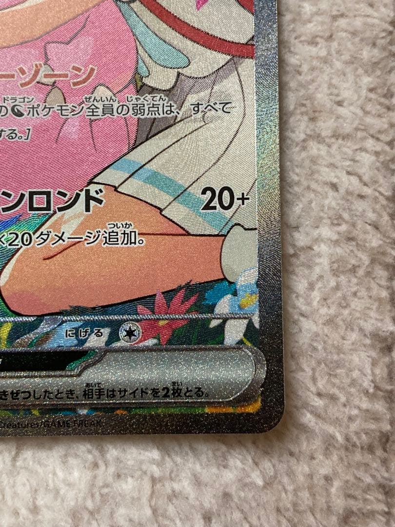 【美品 即日発送】リーリエのピッピsar スタートデッキ032/100