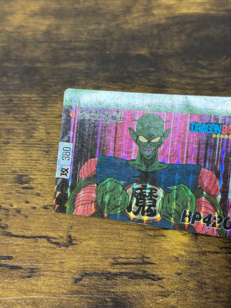 1989年製　全初版　本弾　第2弾　ドラゴンボールカードダス　コンプ　全42種