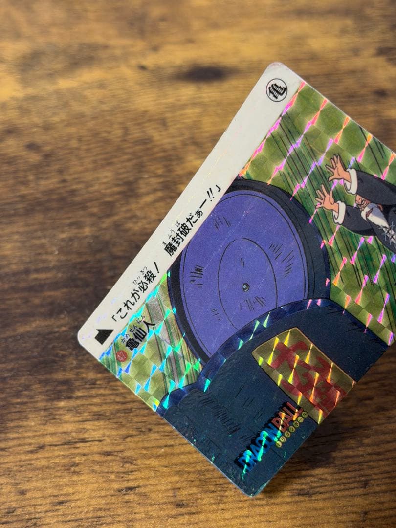 1989年製　全初版　本弾　第2弾　ドラゴンボールカードダス　コンプ　全42種