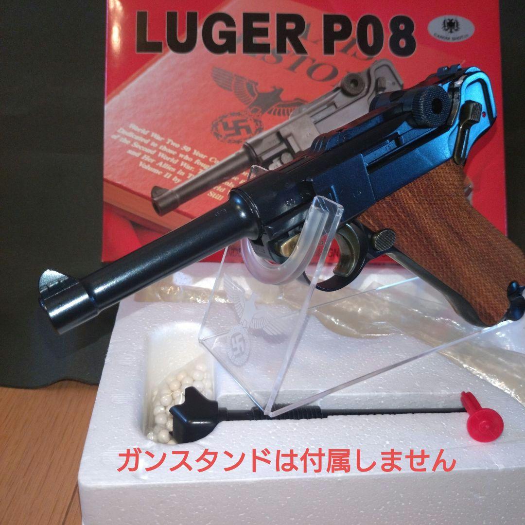 LUGER P08 ガスガン　タナカ　キャロムショット
