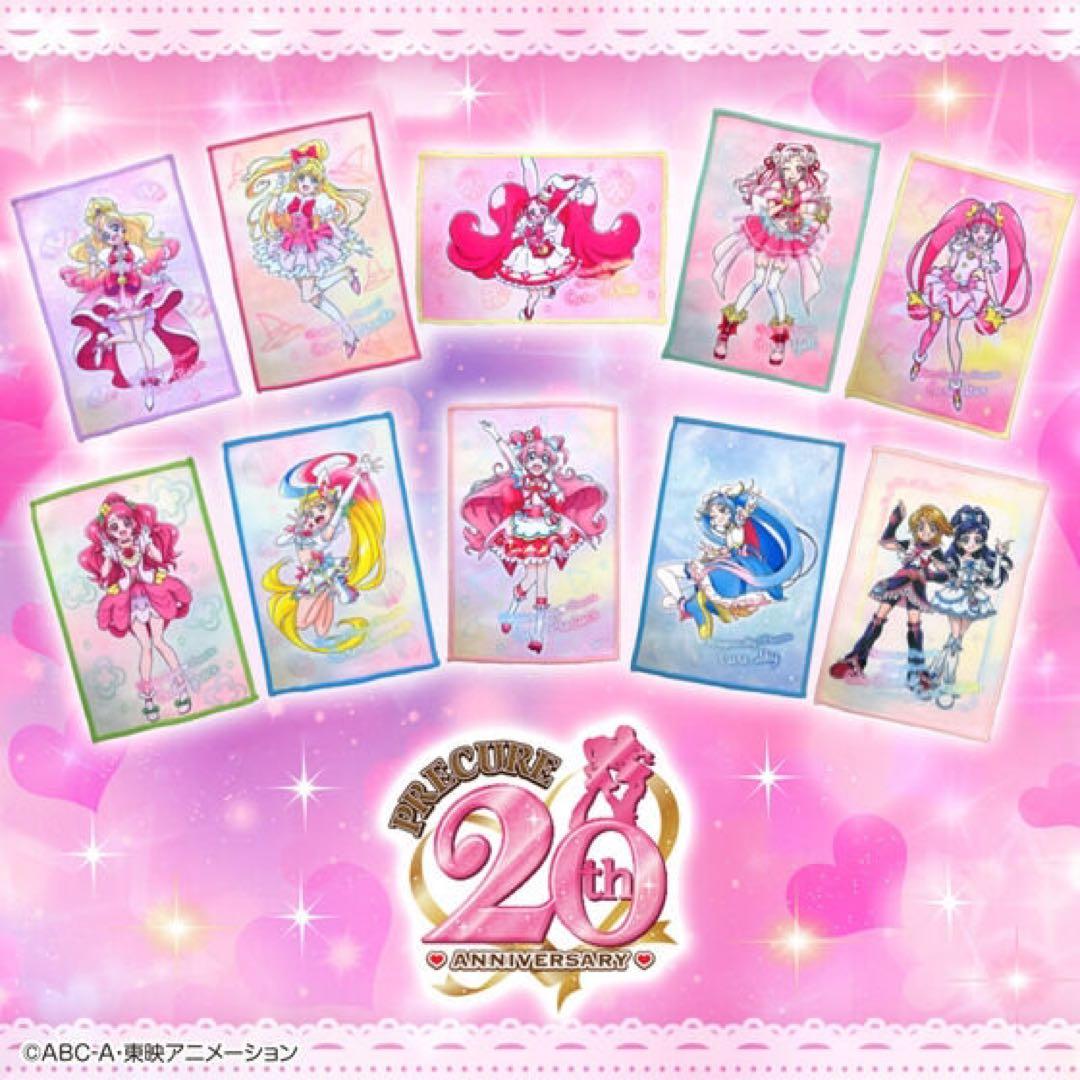 プリキュア20周年記念ミニタオル