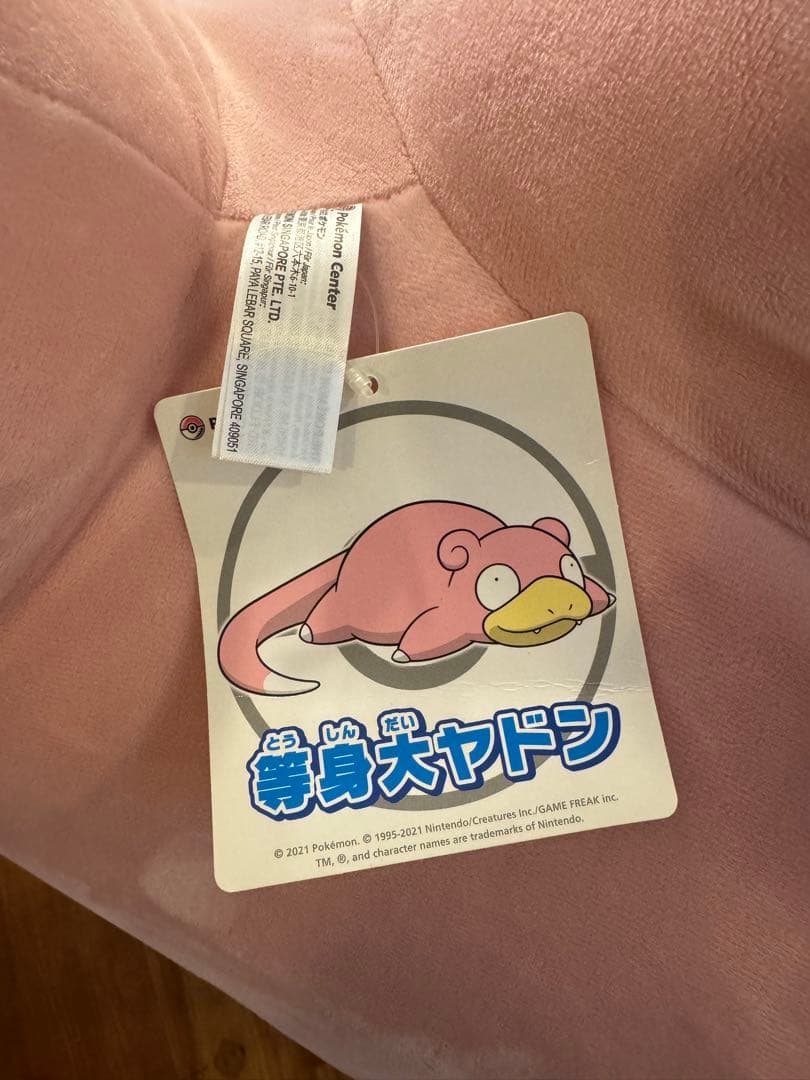 ❗️chapy❗️ポケモンセンター　等身大　ヤドン　受注生産　ぬいぐるみ