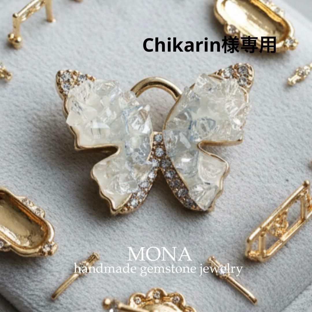 【Chikarin】天然水晶のバタフライモチーフネックレストップ