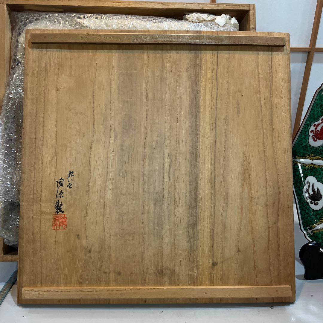 九谷焼 陶源製 飾皿