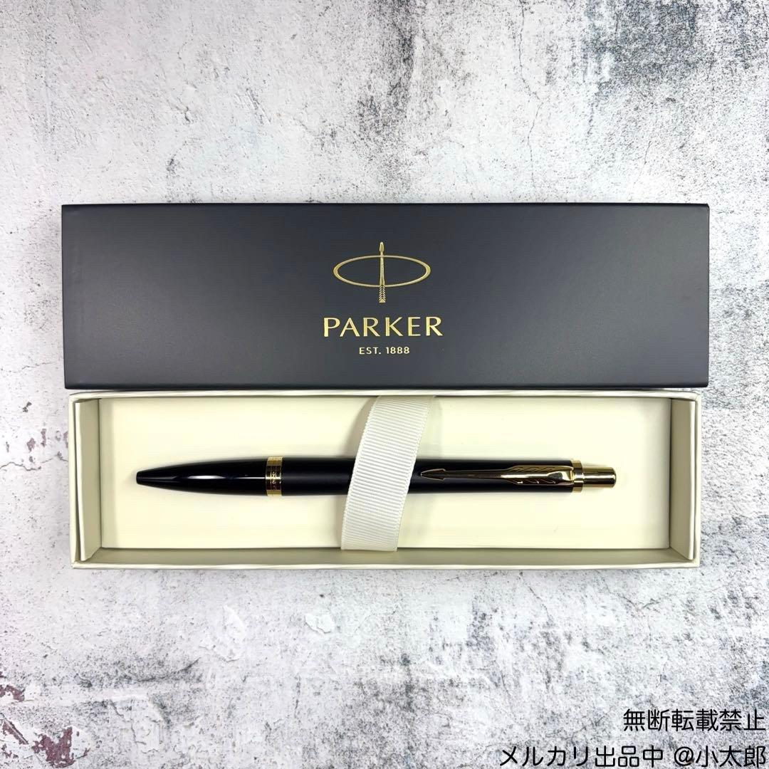 PARKER｜アーバン｜マットブラックGT｜ボールペン