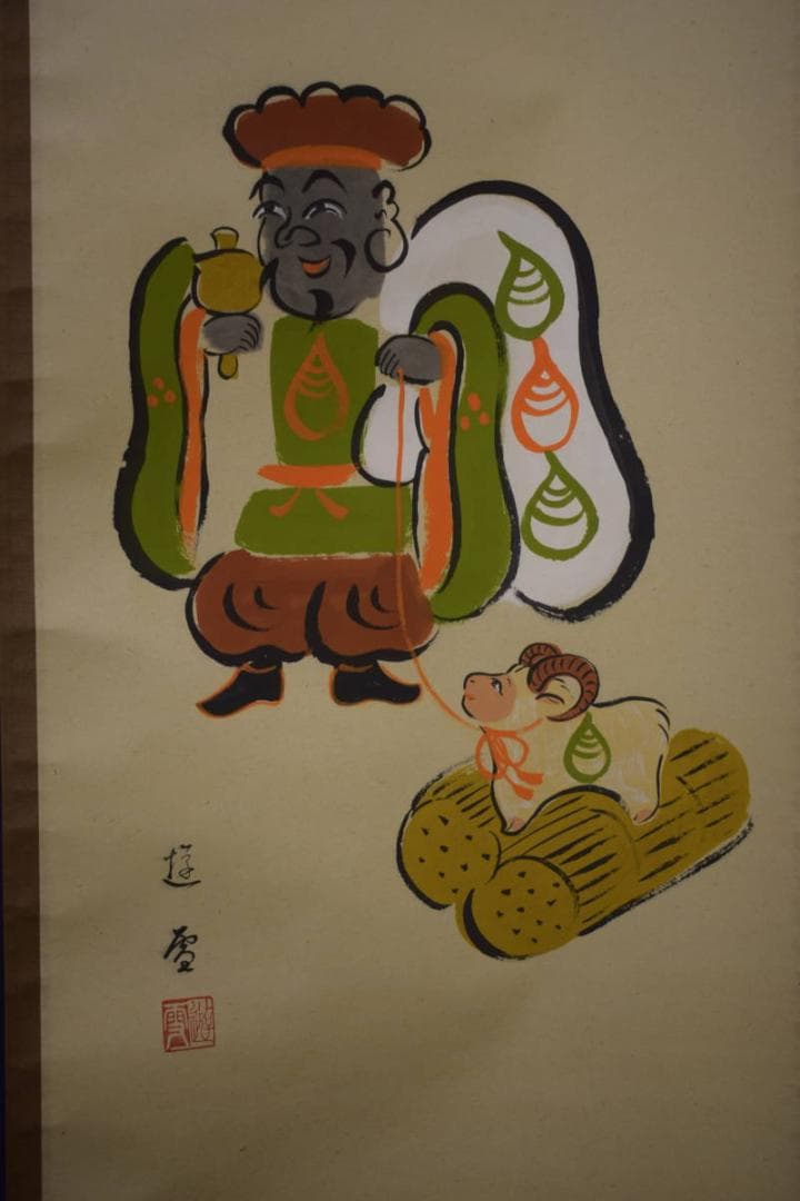 真作/小森遊雪/大黒羊画賛/桐共箱付/布袋屋掛軸HI-850