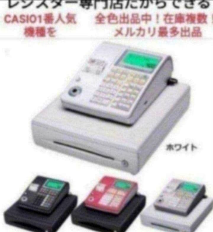 美品カシオレジスター　TE-300フル設定無料　 送料無料人気機種　111144
