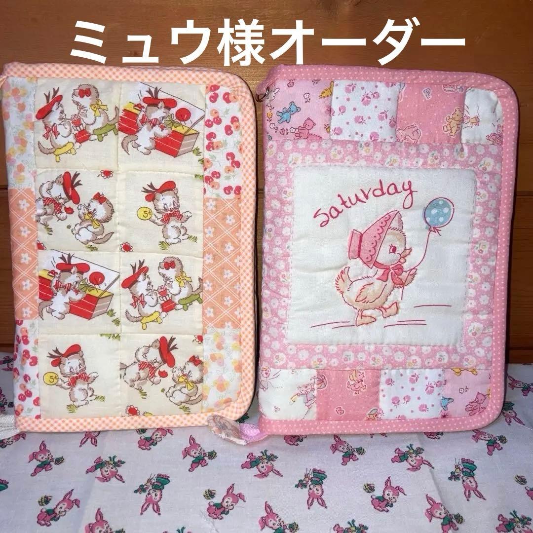 ミュウ様オーダー