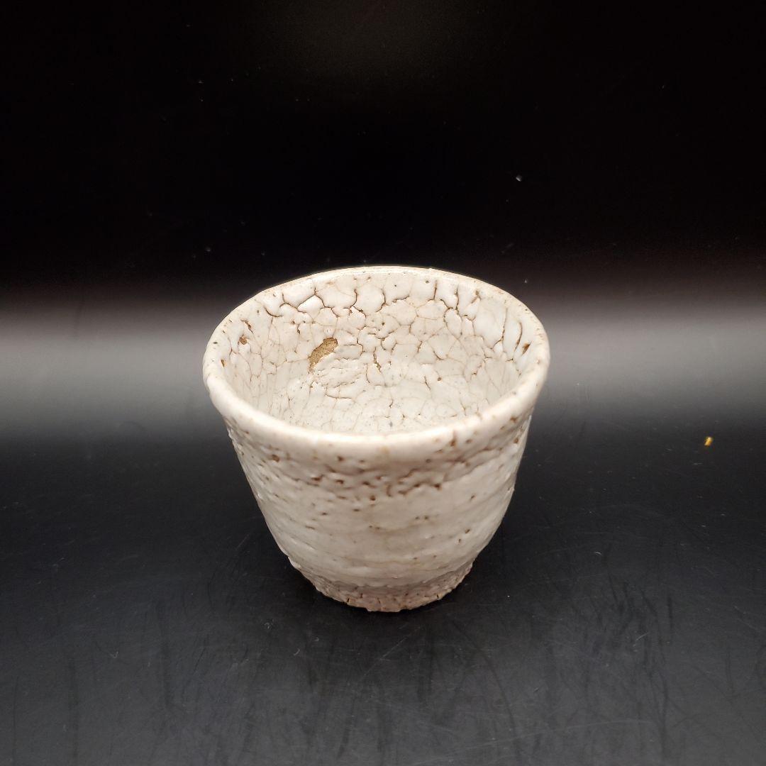 吉野桃李　萩大道ぐい呑