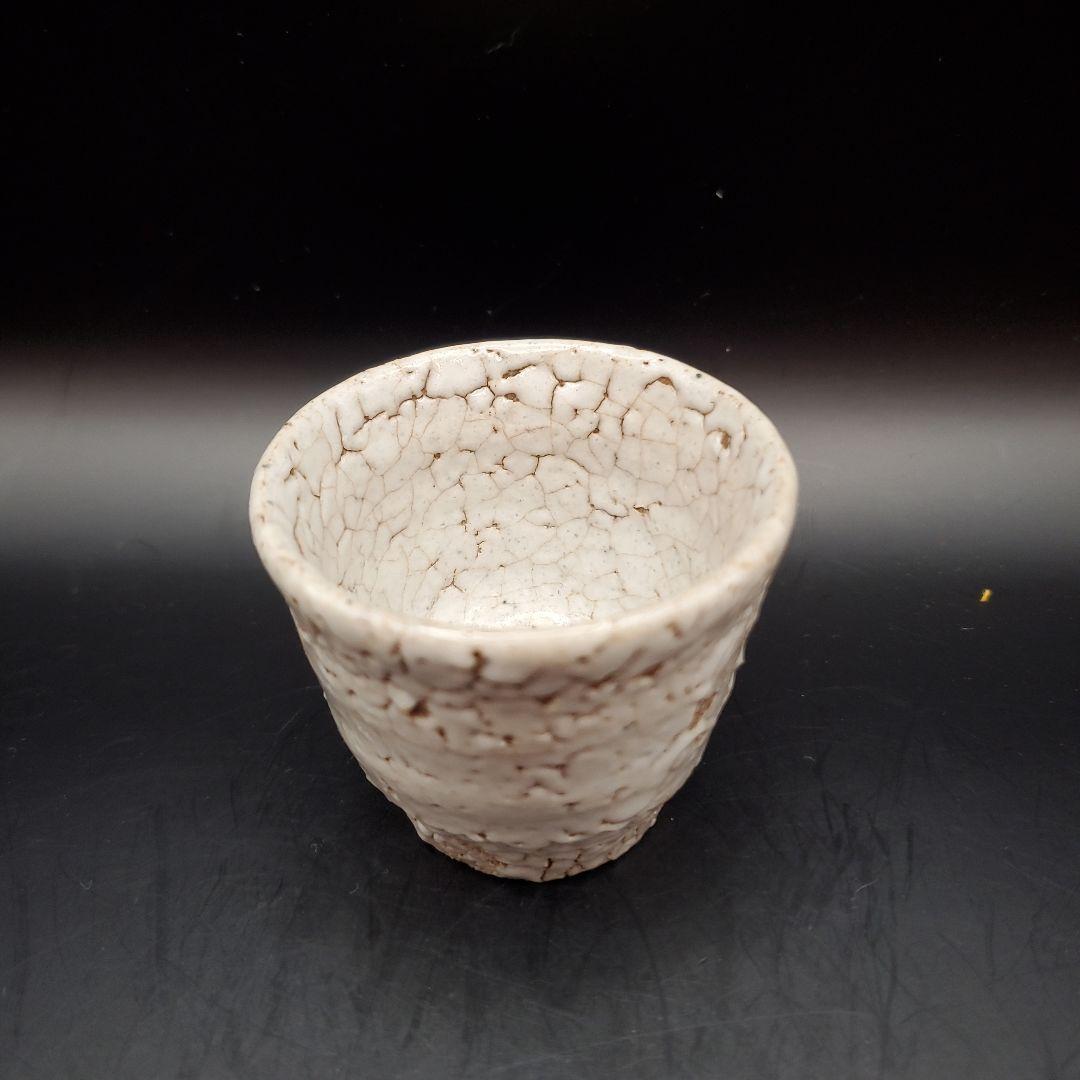 吉野桃李　萩大道ぐい呑