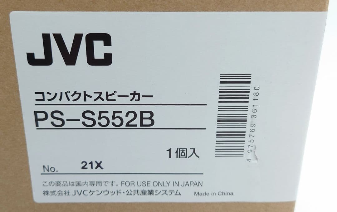 JVC ケンウッド ビクター PS-S552B+PS-U70B【新品】【1本】