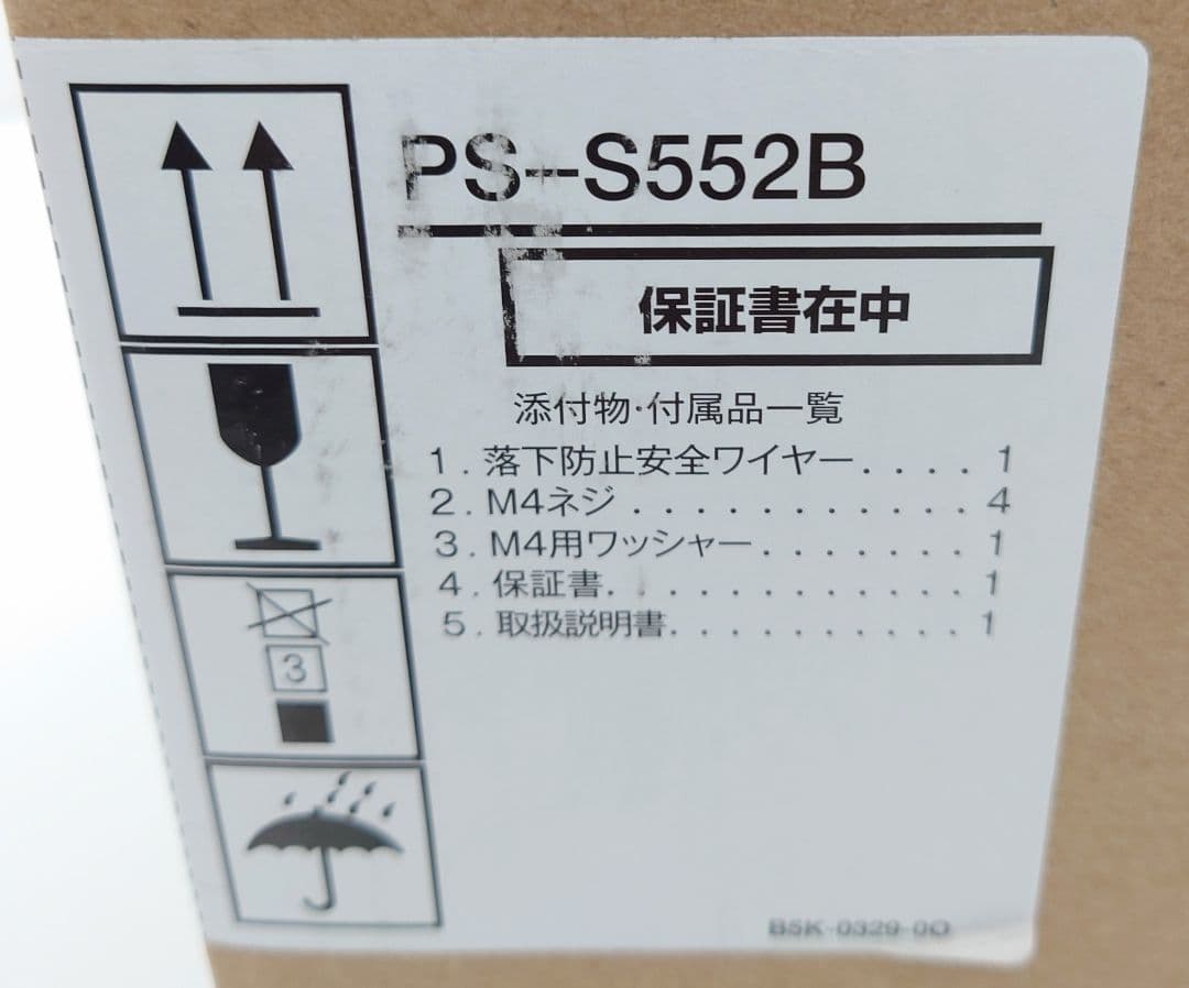JVC ケンウッド ビクター PS-S552B+PS-U70B【新品】【1本】
