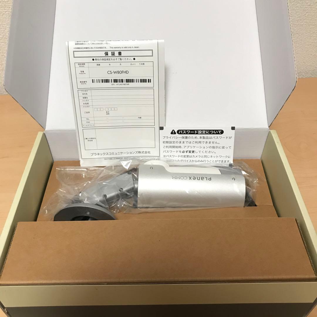 PLANEX カメラ一発！ 有線LAN防犯カメラ CS-W80FHD ①