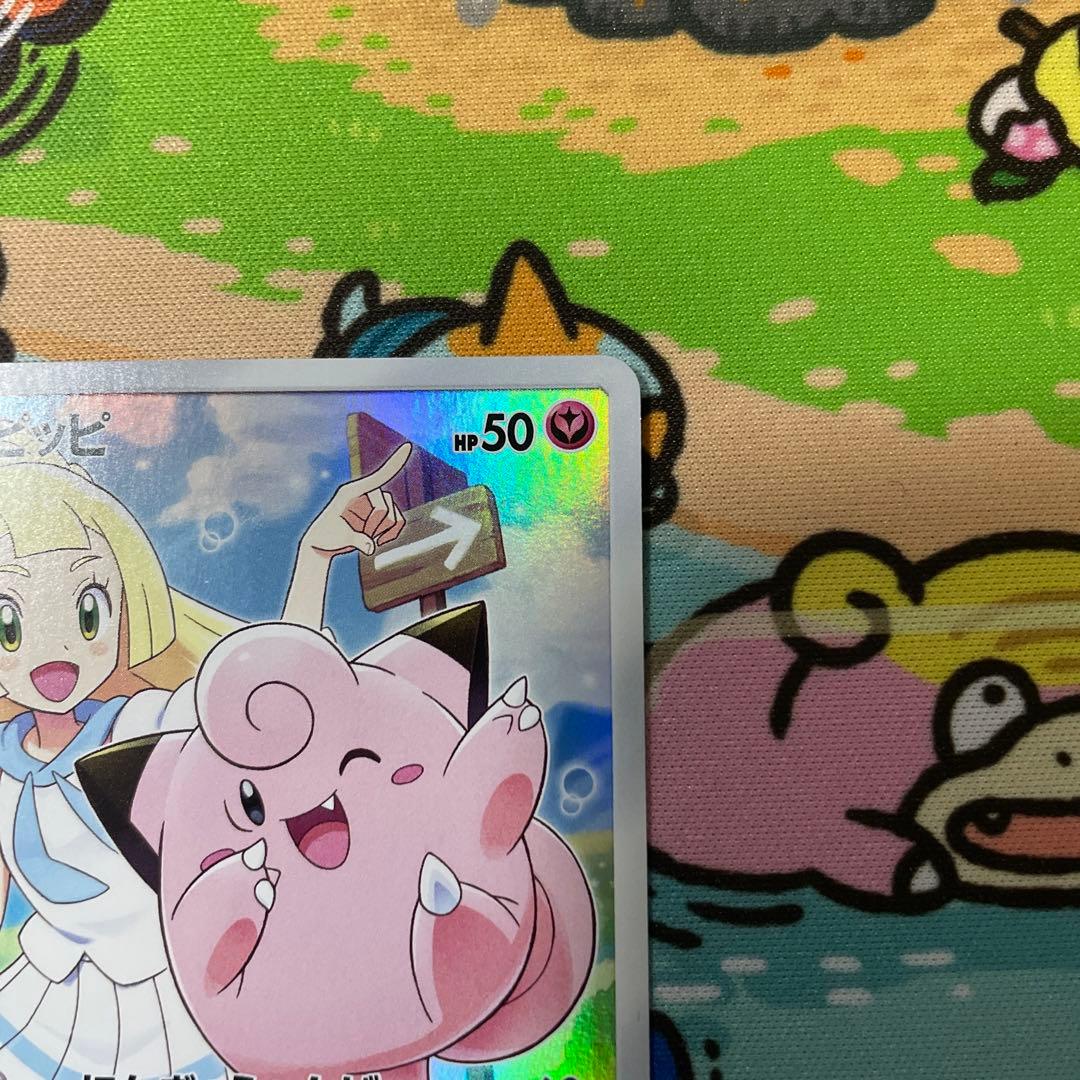 ポケモンカード リーリエ ピッピ chr ドリームリーグ プロモ