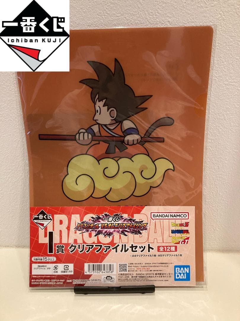 【おまけ６点つき】ドラゴンボール　アライズ　タンバリン　特別カラー