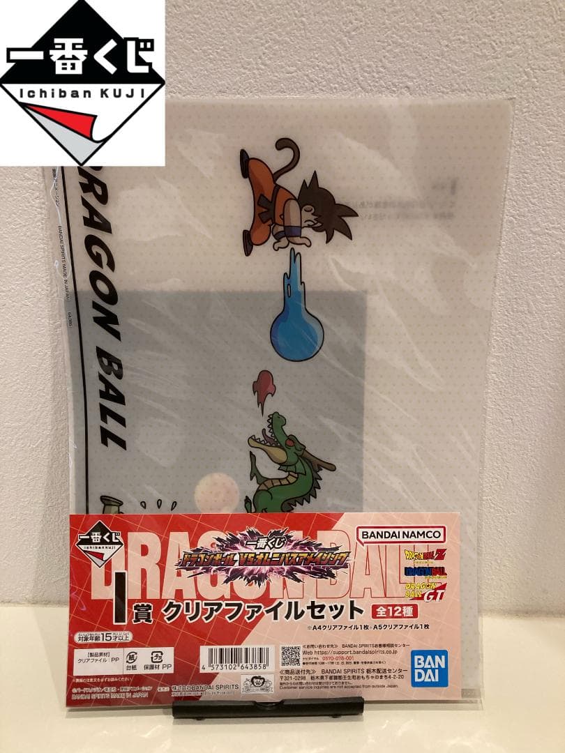 【おまけ６点つき】ドラゴンボール　アライズ　タンバリン　特別カラー