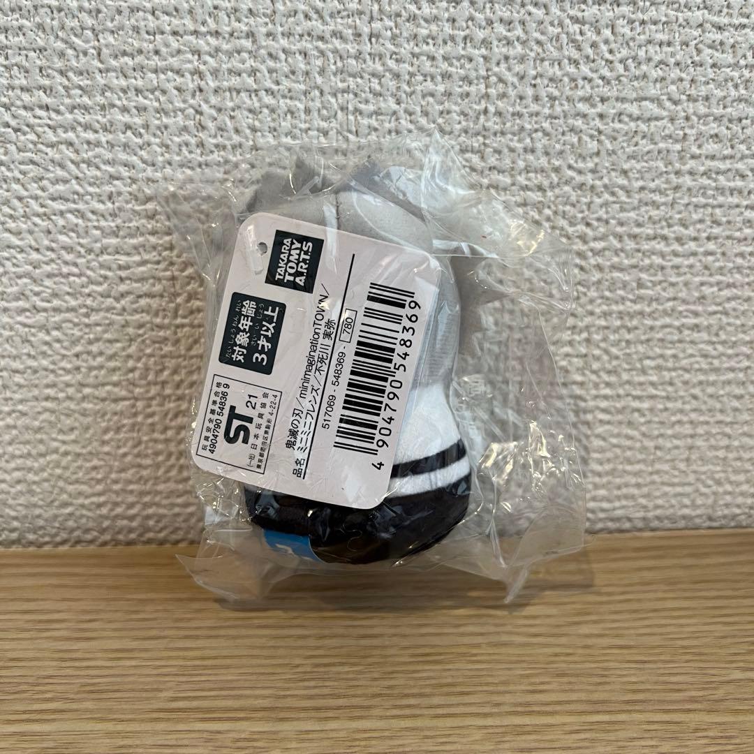 新品未開封　鬼滅の刃　ミニミニフレンズ　実弥　マスコット　ぬいぐるみ　不死川実弥