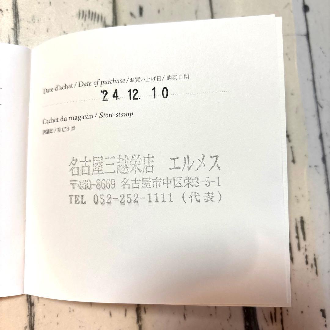 HERMESシェーヌダンクル アンシェネ リング49号/完品/極美品/正規品