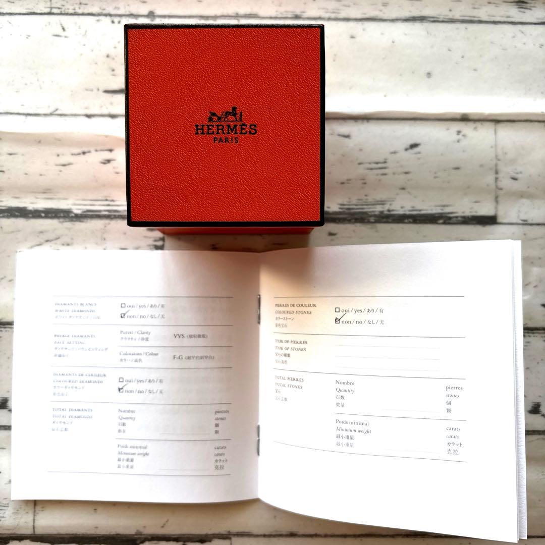 HERMESシェーヌダンクル アンシェネ リング49号/完品/極美品/正規品