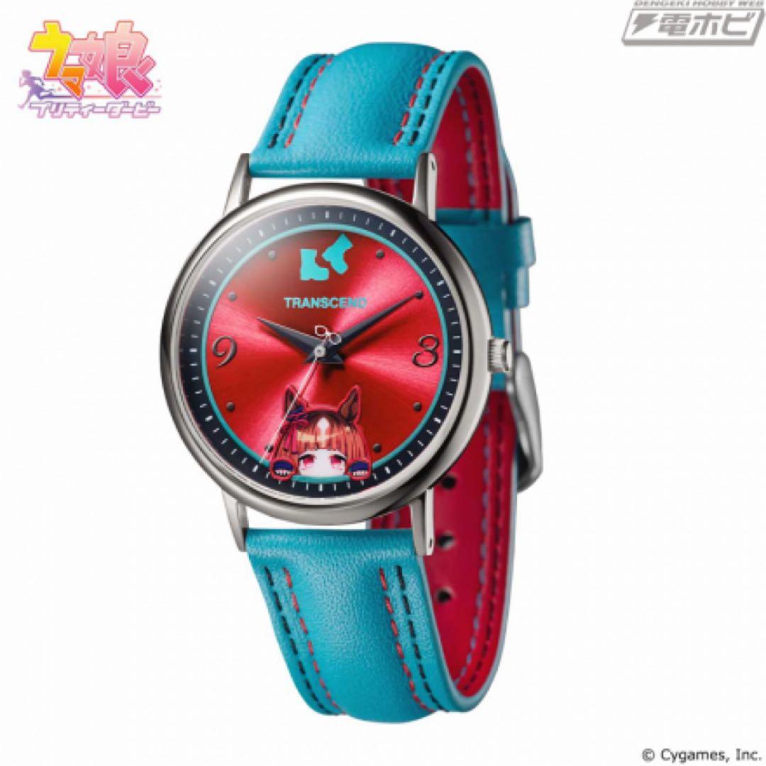 ウマ娘 オリジナルウォッチ 第4弾 トランセンド
