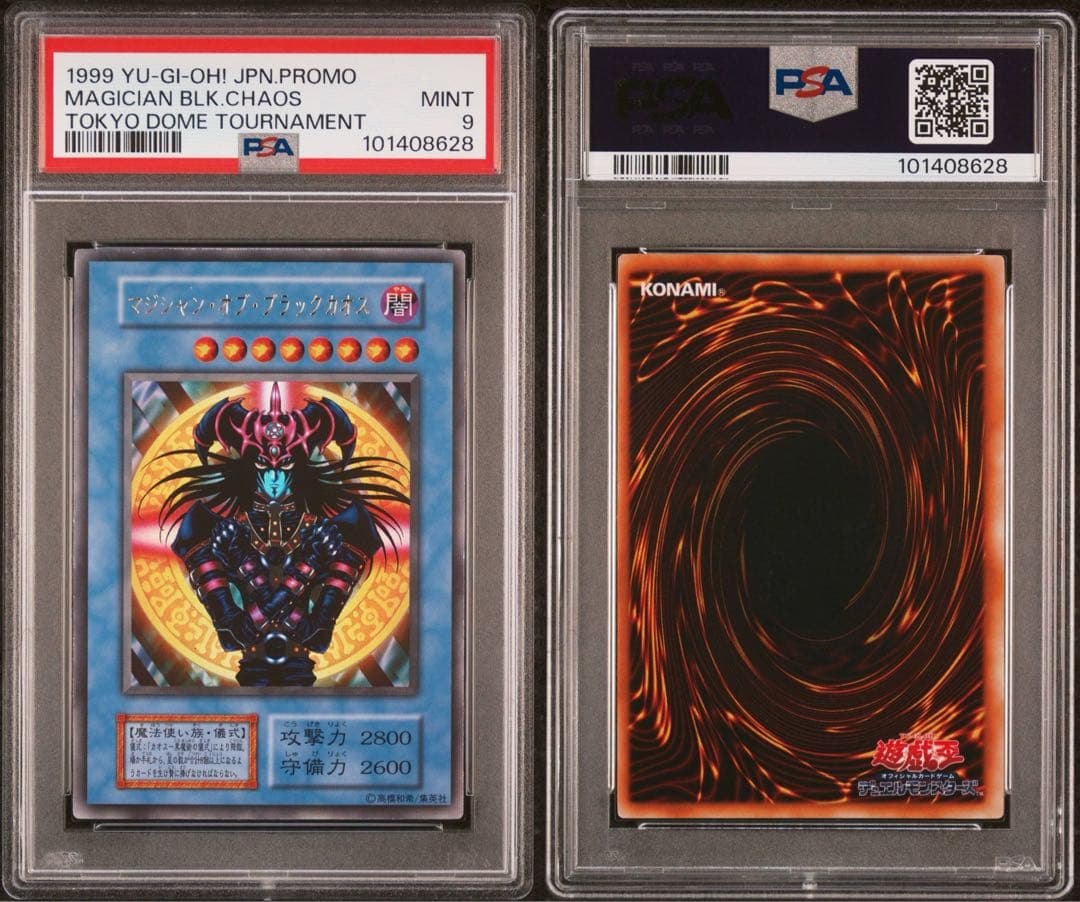 鑑定品　PSA9 美品　最安値　マジシャン・オブ・ブラックカオス　初期　プロモ