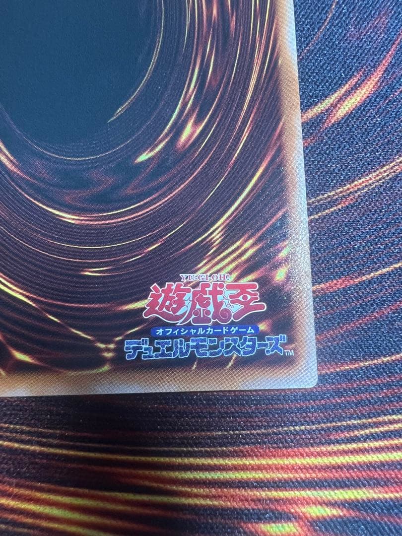 遊戯王 スカーレット・ノヴァ・ドラゴン プリズマ