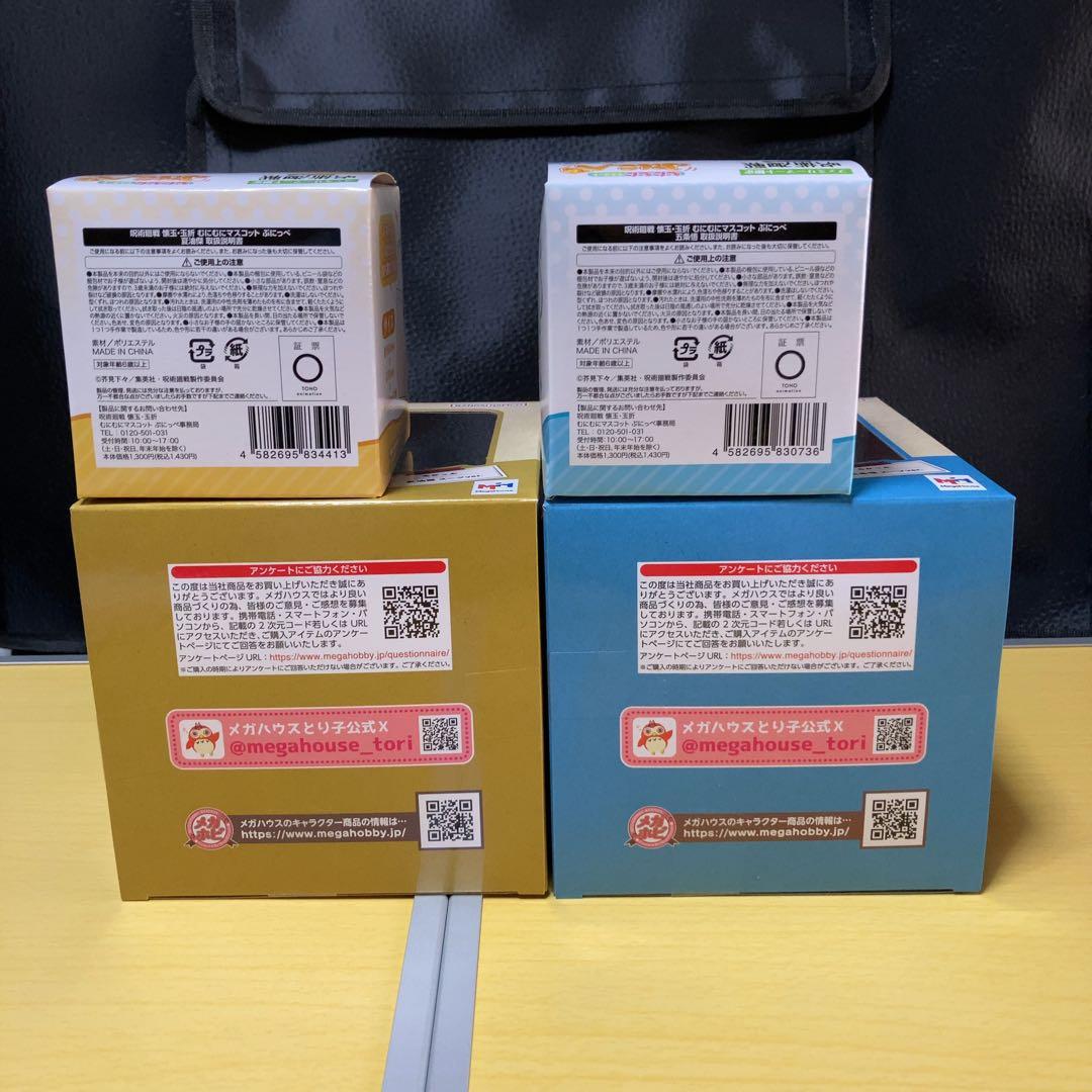 呪術廻戦 ぷにっぺ るかっぷ 懐玉・玉折 五条悟 & 夏油傑 高専 スーツ