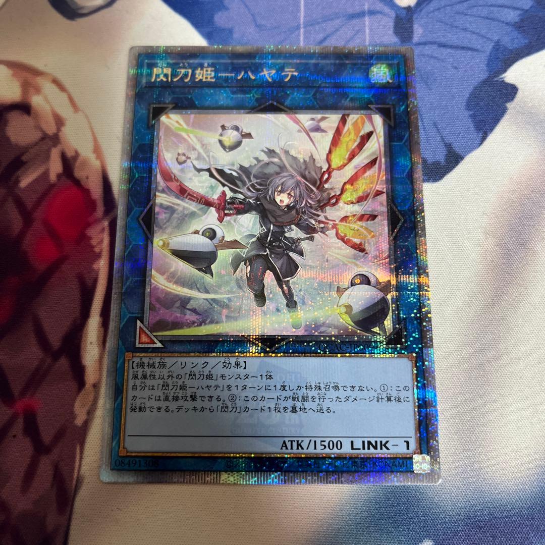 遊戯王 閃刀姫 ハヤテ 25th 絵違い