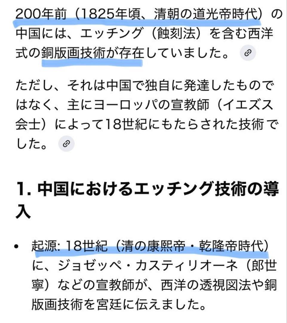 中国　清代　黄青銅　装飾洗面器　鑑賞スタンド付 ・ヴィンテージ レア