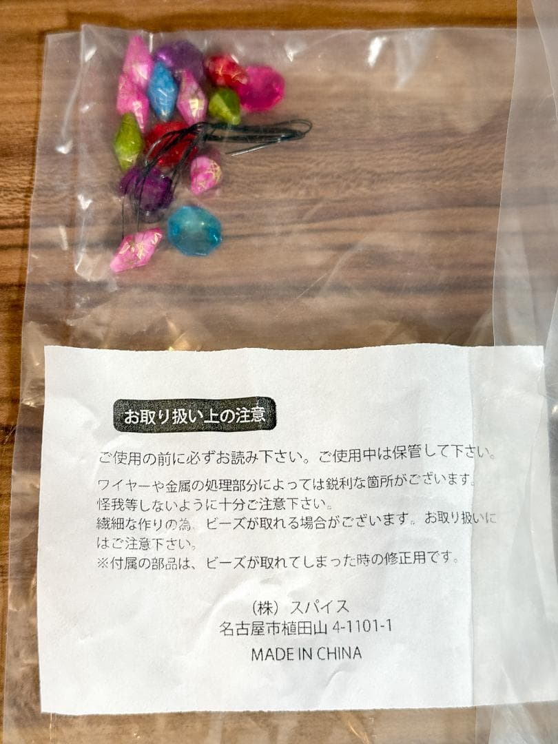 アクリルビーズパーテーション 3連 幅119cm 高さ172cm 折りたたみ可能