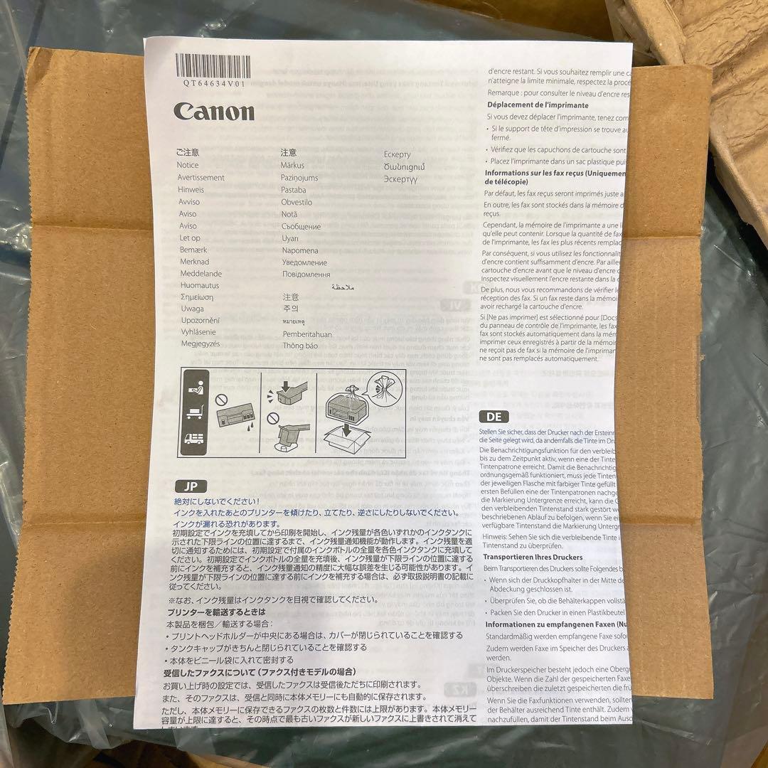 Canon プリンター 特大容量インクジェットG3370 ブラック 2022年