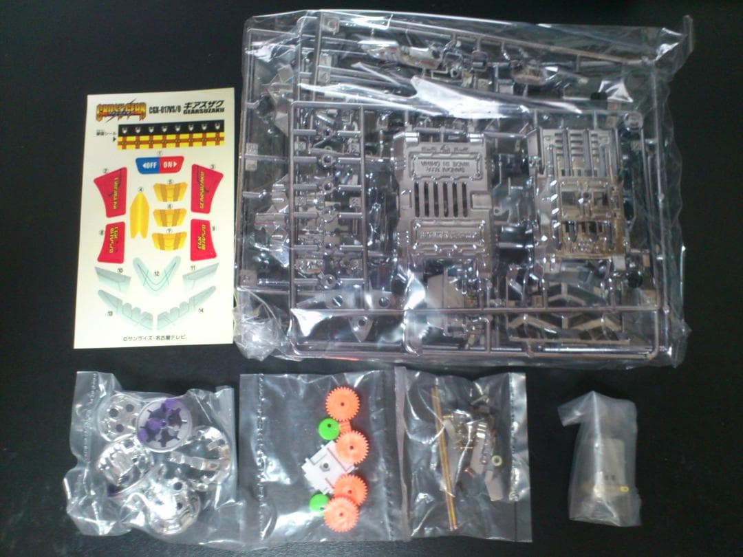 クラッシュギア CGX-017VX/0 ギアスザク ブラックメッキ