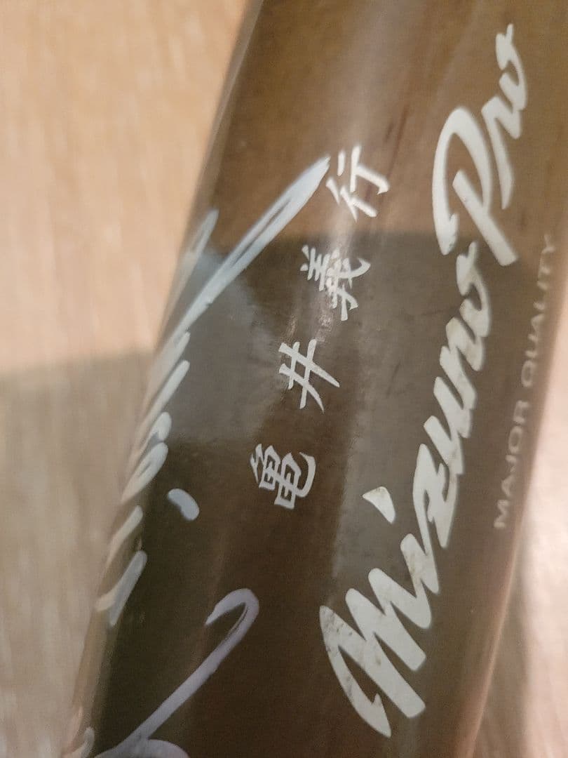 亀井善行コーチサイン入り実使用バット